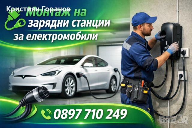 ⚡ Професионални Електроуслуги – Ел. Техник Ел. Инсталации Ел. услуги Варна ⚡, снимка 2 - Електро услуги - 50423520