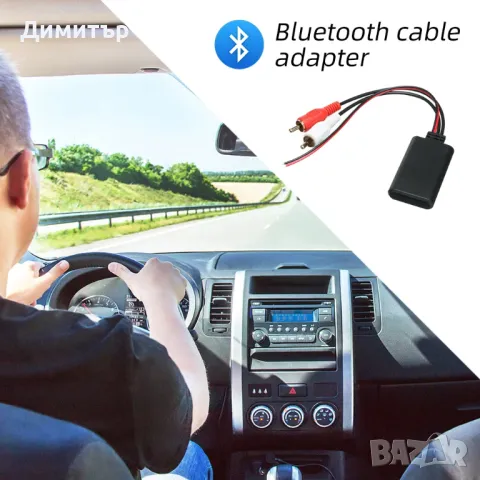 Bluetooth приемник 