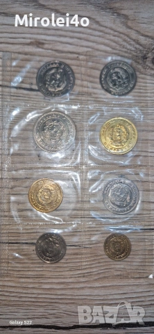 Сет България 1951 - 1960, снимка 2 - Нумизматика и бонистика - 54315150