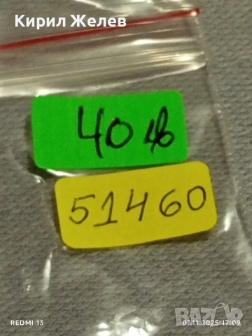 Стар механичен часовник мъжки Mann Gloucester за КОЛЕКЦИОНЕРИ 51460, снимка 9 - Антикварни и старинни предмети - 52334546