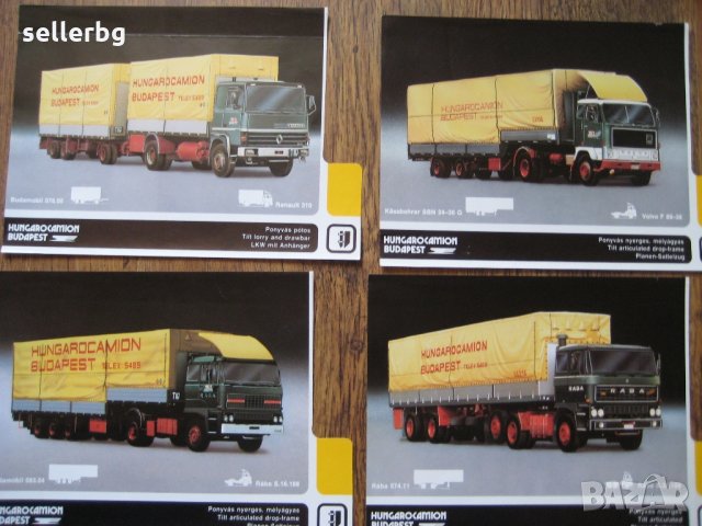 Списание за камиони - видове, технически параметри - от 80-те години, снимка 5 - Специализирана литература - 29637155