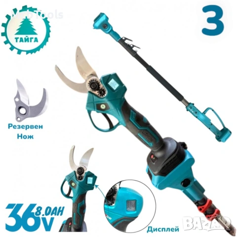 Комплект 5в1 Акумулаторна ножица, резачка, духалка, лозарска ножица, телескопичен прът и тример, снимка 4 - Градинска техника - 54070904