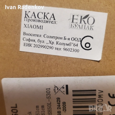 каска, снимка 5 - Аксесоари за велосипеди - 53877422