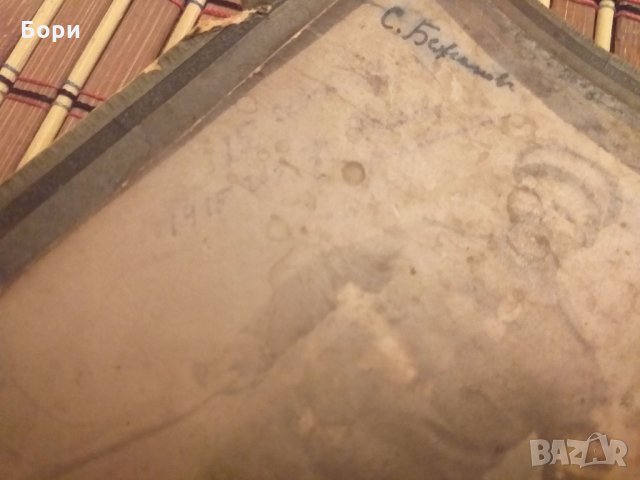 Снимка от 1915 г, снимка 3 - Антикварни и старинни предмети - 31213945