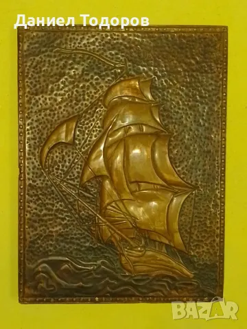 Стара Медна Декоративна Картина , Медно Пано - Кораб