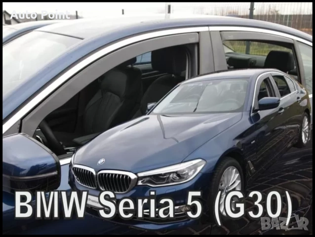 Ветробрани за BMW 5 G30/G31 (2017+) Sedan, Combi - 2бр. предни Неко