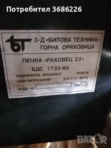 печка раховец, снимка 6 - Печки, фурни - 53947545