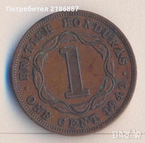 Британски Хондурас = Белиз 1 цент 1949 година, тираж 100 хиляди
