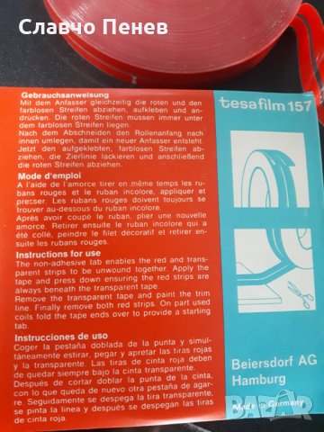 Лента за декорация 2,5 мм / 50 метра, снимка 4 - Аксесоари и консумативи - 31277662