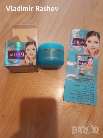 AHLAM уникален двойно избелващ крем, снимка 2 - Козметика за лице - 37409942