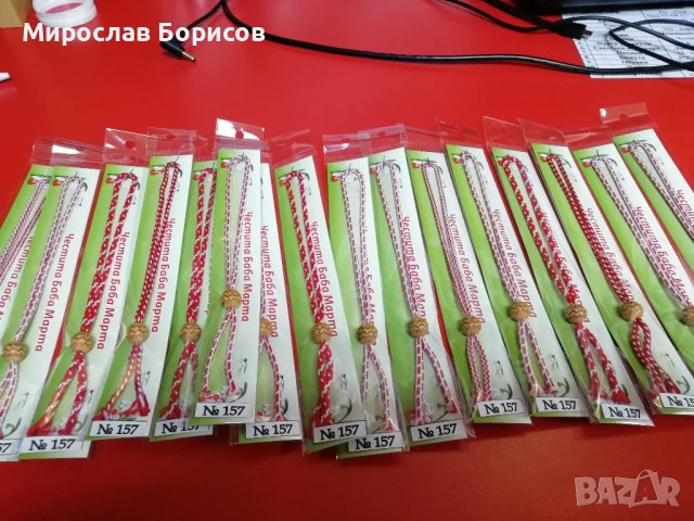 МАРТЕНИЦИ НА ЕДРО - №157 - МОДЕЛ 2026, снимка 2 - Други - 51362932