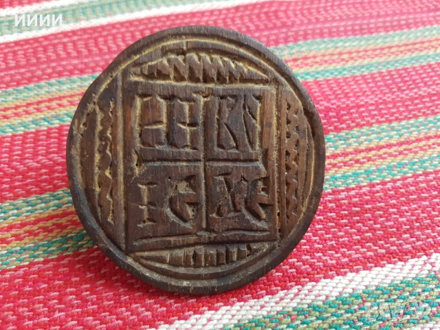 Печат просфора НIKA ICXC