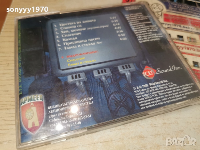 Б.Т.Р. ЦД 1012251853, снимка 3 - CD дискове - 52724536