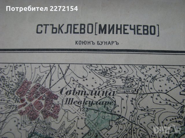 Стара военна карта-7, снимка 2 - Антикварни и старинни предмети - 31780253