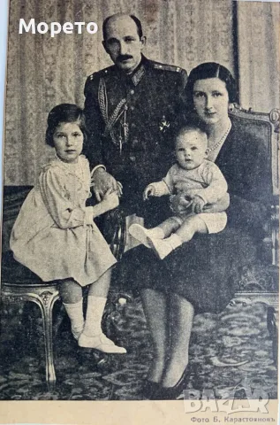 Портрет на Цар Борис III и семейството му-1938г