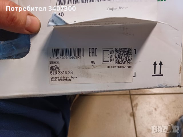 Съединител LUK за Гранд Витара 2005+, снимка 8 - Части - 44418461