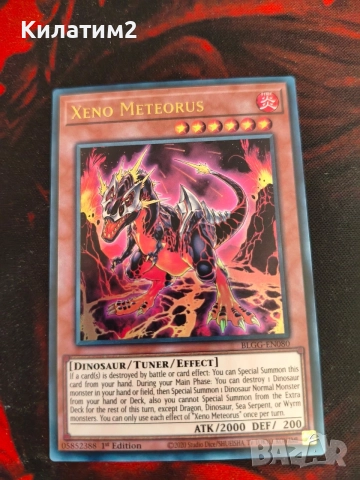 xeno meteorus yu gi oh