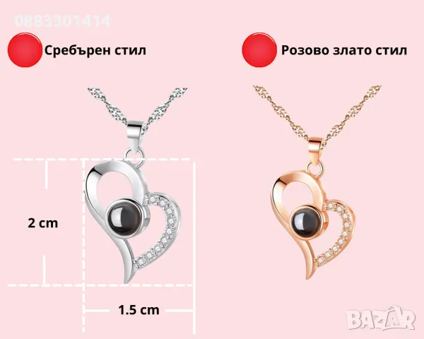 Колие Обичам те на 100 езика Розово злато или Сребро , снимка 4 - Колиета, медальони, синджири - 47461537