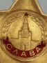 СССР-орден Слава,първа,втора ,и трета степен без документи-злато,сребро, снимка 5