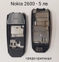 Панели за Nokia 1200, 1208, 1209, 2700, 6234, C2-00, 1600, C2-01, C1-01, снимка 10