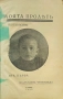 Моята пролеть. Книга 1 Пролетсинъ Чачановски /1933/, снимка 2