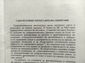Продавам книга "Правен статут на народните съветници. Снежана Ботушарова", снимка 3