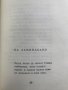 Стихотворения - Атанас Далчев, снимка 4