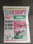 Продава вестник ТопСпорт 2002 и приложение Мондиал 2002, снимка 2