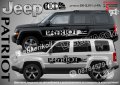 Jeep Grand Cherokee стикери надписи лепенки фолио SK-SJV1-J-GC, снимка 4