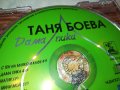 ТАНЯ БОЕВА ЦД 0910231419, снимка 4