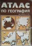 Лот учебни и научни книги, речници и литература (8 броя), снимка 1