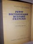 Кратък българско-френски речник , снимка 2