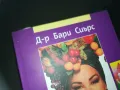 ЗОНАТА-КНИГА 2309240852, снимка 3