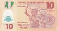 10 найра 2011, Нигерия, снимка 2