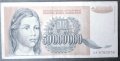 Югославия 50 000 000 динара, снимка 1 - Нумизматика и бонистика - 37049195