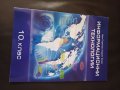 Продавам учебник "Информационни технологии" за 10клас изд.к."Домино"