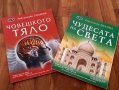 Нови книжки за13лв, снимка 1 - Енциклопедии, справочници - 40060250