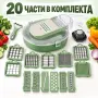 Мултифункционално ренде 20 части, снимка 2