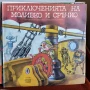 Грамофонни плочи-приказки- нови, не пускани 2, снимка 7