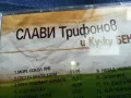 СЛАВИ ТРИФОНОВ ЦД 2405251527, снимка 12