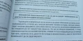 Наръчник на специалиста Връзки с обществеността в общините и Наръчник по протокола дейностите в общи, снимка 4