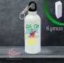 Алуминиева бутилка за вода с име по избор, снимка 7