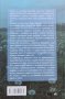 Българска динамична йога. Книга 3: Път към съвършенството Дамян Глуховски, снимка 4