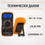 Цифров мултиметър с LCD подсветка и измервателни сонди, снимка 7