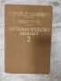Продавам #книги и #помагала #книги за #електротвхника , #електроника #ремонт и др., снимка 8