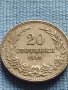 Монета 20 стотинки 1912г. ЦАРСТВО БЪЛГАРИЯ ЗА КОЛЕКЦИОНЕРИ 39996, снимка 4