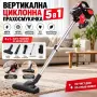 Вертикалната циклонна прахосмукачка, 5 в 1, снимка 1