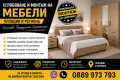 Сглобяване и монтаж на подови настилки, мебели и модулни кухни, снимка 3