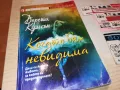 когато бях невидима-книга 1512241055, снимка 3
