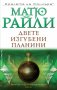 Двете изгубени планини, снимка 1 - Художествена литература - 31454784